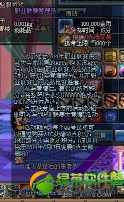 dnf竞猜积分怎么得 竞猜积分有啥用