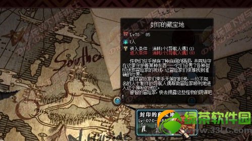 dnf封印的藏宝地在啥地方里 怎么进