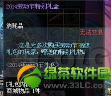 dnf2014�Ͷ����ر������ô��� �Ͷ����ر���н���