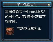 dnf2014�Ͷ����Ż������ô��� ��ɶ����