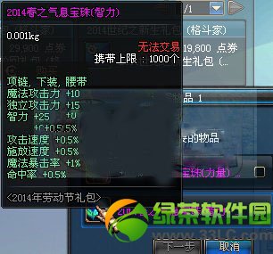 dnf��֮��Ϣ��������/������ô�� ��֮��Ϣ��������/��������ͼ2