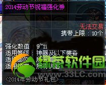 dnf2014�Ͷ���ף��ǿ��ȯ��ô��� ��ɶ��