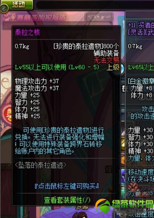 dnf̩��֮����ô�� ̩��֮��������ô