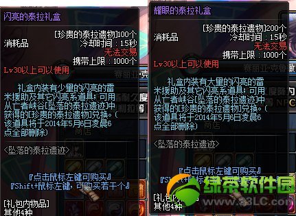 dnf׹���̩���ż����� ̩���ż��������佱������1