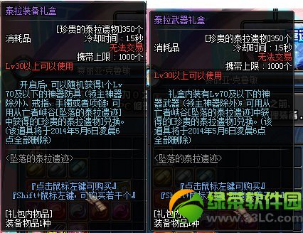 dnf׹���̩���ż����� ̩���ż��������佱������