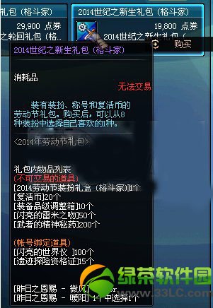 dnf2014�Ͷ������ͼ 2014���Ͷ����������2