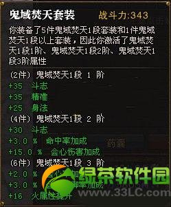 ��ս����������ô��� ���������װ����ͼ����5