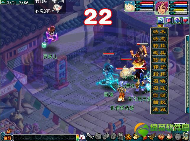 梦幻西游2三界寻宝活动流程攻略4