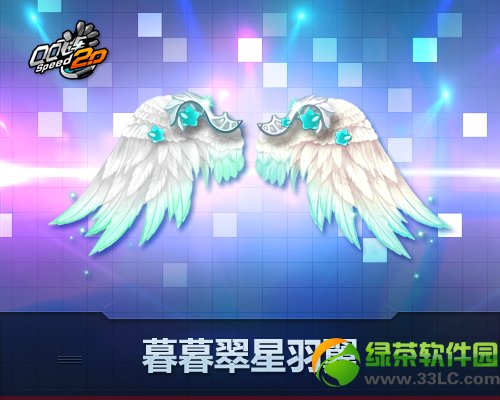 qq飞车蜻蜓点梦戒指/暮暮翠星羽翼多少钱 怎么样2