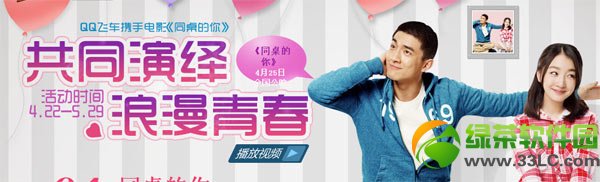 qq�ɳ���ͬ���������ഺ����ݽ���