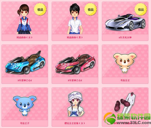 qq�ɳ�ͬ������ Ӯȡͬ��������װ