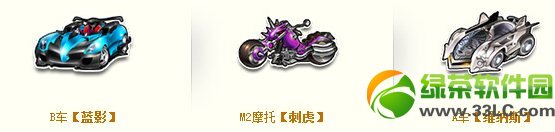 qq飞车5月周末大挑战活动 挑战赢蓝影2