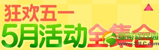 qq�ɳ�5�»ȫ���� qq�ɳ�����һ���ȫ����1