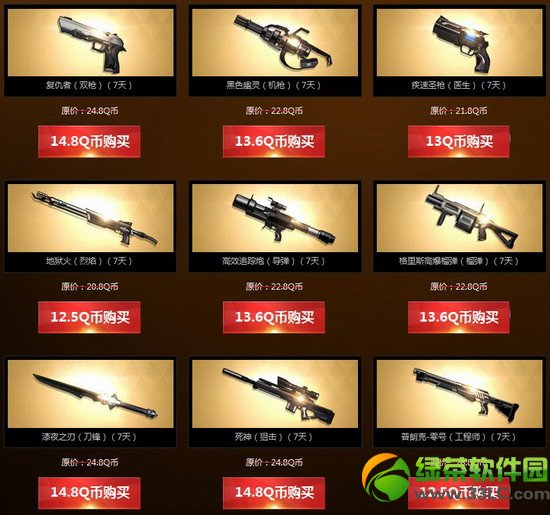 ǹ������������ǻ��ַ 2q�ҳ�ֵ��6�ۼ�Ʒ��ʱ��3