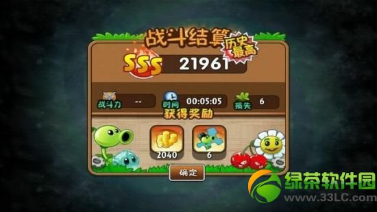 植物大战僵尸2功夫世界僵尸博士怎么打?功夫世界僵尸博士攻略5