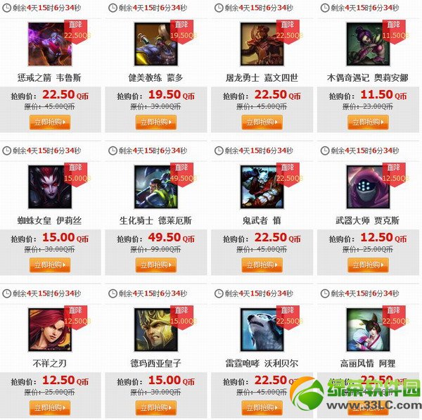 lol5月2日半价英雄皮肤 2014lol5月2日3日4日5日半价英雄皮肤0