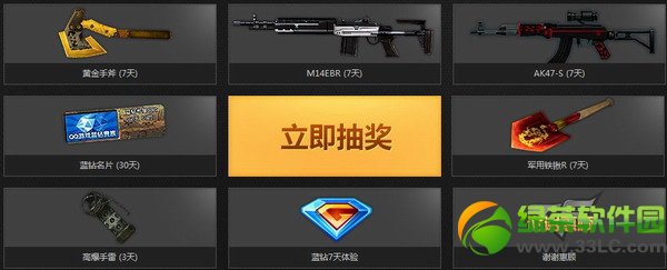 玩ava/wf/woz赢取cf黄金装备活动网址 赢取cf黄金装备抽奖地址4