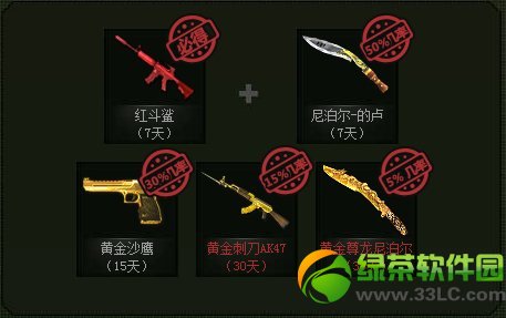 逆战城市巡回赛长沙站报名活动网址 2014逆战长沙巡回赛抽奖地址