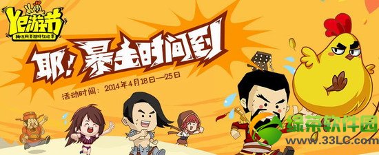 ��Ѷye�νڻ��ַ Ү����ʱ�䵽1