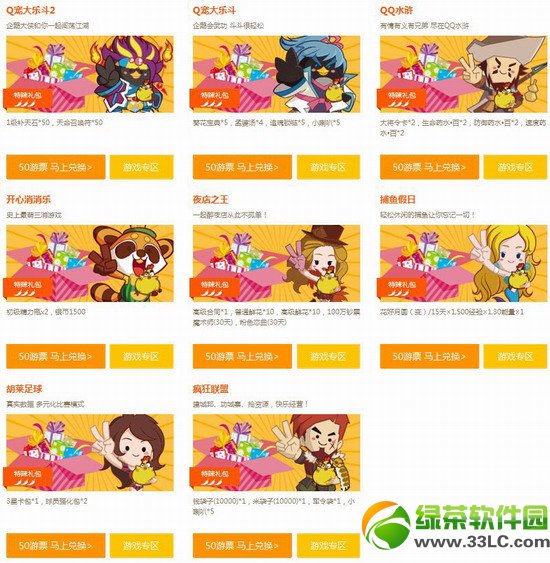 ��Ѷye�νڻ��ַ Ү����ʱ�䵽5