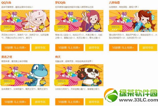 ��Ѷye�νڻ��ַ Ү����ʱ�䵽6