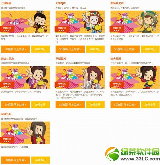 ��Ѷye�νڻ��ַ Ү����ʱ�䵽7