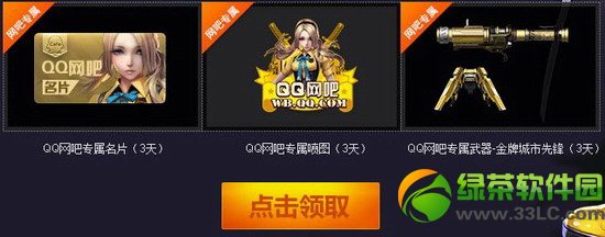 枪神纪射击从此不同活动网址 枪神纪qq网吧不限号活动全民开启2