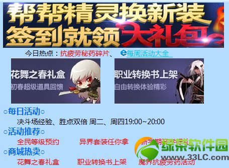 dnf��ﾫ�黻��װǩ�������������ַ ǩ��������齱��ַ2