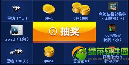 dnf��ﾫ�黻��װǩ�������������ַ ǩ��������齱��ַ4