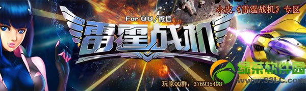 雷霆战机刷体力攻略技巧 体力获得办法有哪一些