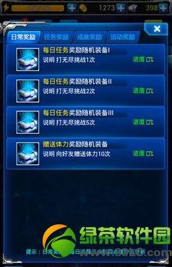 ����ս��ˢװ������ ����ս��װ����÷���