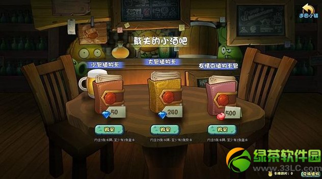 植物大战僵尸ol怎么玩 植物大战僵尸ol玩法攻略1