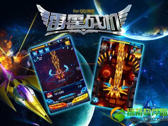 雷霆战机刷金币图文说明教程 雷霆战机怎么刷金币