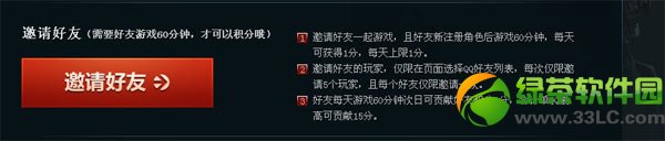 生化战场有战场畅快玩活动 邀请好友得积分1