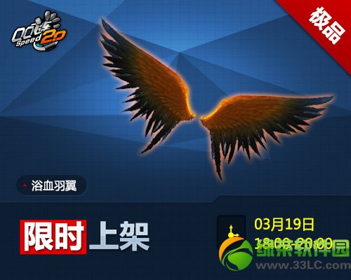 qq�ɳ�3��19����ʱ��ɱ� �ƽ�����/ԡѪ������ʱ�ǳ�2