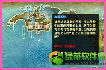 qq����2��˪ʥ������� ð�յ�ͼ��˪ʥ����ô��