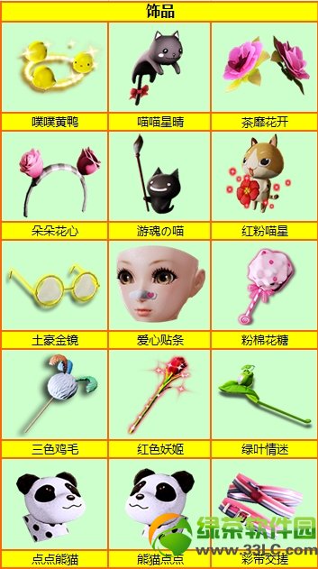 ��qq����2��3���°汾�·�װ qq����2����ʱ���·�װͼ��ȫ15