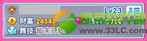qq����2����ֵ/�Ƹ�ֵ/�輼ֵ��ô�� ��ʲô��