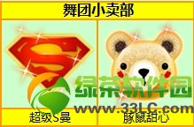 ��qq����2��3���°汾�·�װ qq����2����ʱ���·�װͼ��ȫ17