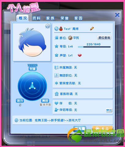 qq����2����ֵ/�Ƹ�ֵ/�輼ֵ��ô�� ��ʲô��