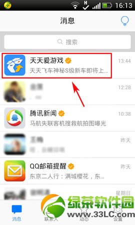 ����ս����ô���� ��Ѷ����ս��ԤԼ���Ź���