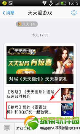 ����ս����ô���� ��Ѷ����ս��ԤԼ���Ź���3