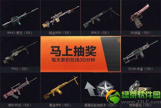 逆战新兵送钻活动 各种q钻马上抢