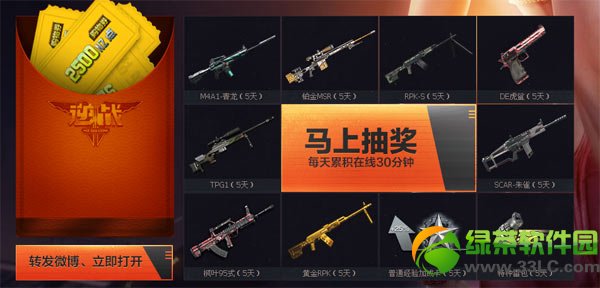 逆战新兵开红包活动 赢极品道具