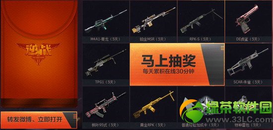 逆战q钻嘉年华活动网址 新兵来就送黄金枪+NZ点