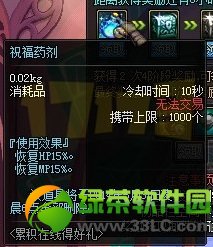 dnf祝福药剂怎么获得 dnf祝福药剂有什么用1