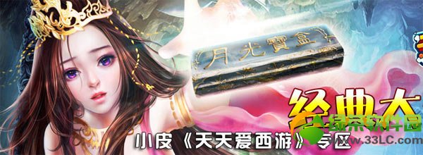 天天爱西游升星材料大全 升星需要什么材料