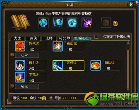 ��Ѱ����ħ�ķ����� ��ħ�ķ�ͼ�����2