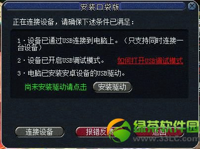 梦幻西游2用电脑端安装口袋版教程 怎么用电脑端安装口袋版3