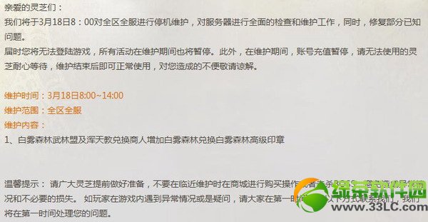 ����3��18�ո������� ���Ӱ���ɭ�ֶһ�����ɭ�ָ߼�ӡ��